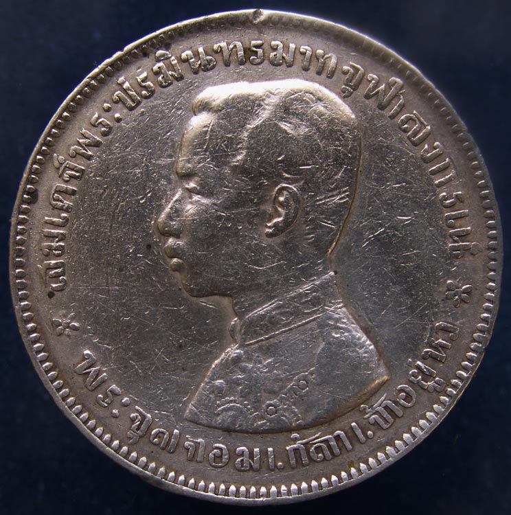 สวยมาก !! เหรียญเงิน 1 บาท ร.5 หลังตราแผ่นดิน ไม่มี ร.ศ. (5)