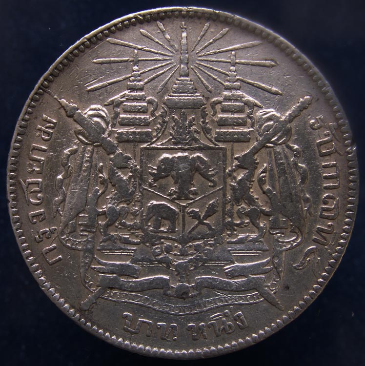 สวยมาก !! เหรียญเงิน 1 บาท ร.5 หลังตราแผ่นดิน ไม่มี ร.ศ. (5)
