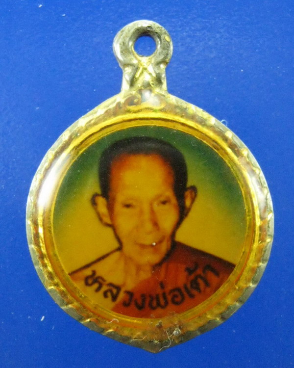 ล็อกเก็ตหลวงพ่อเต้า วัดเกาะวังไทร นครปฐม ปี2533