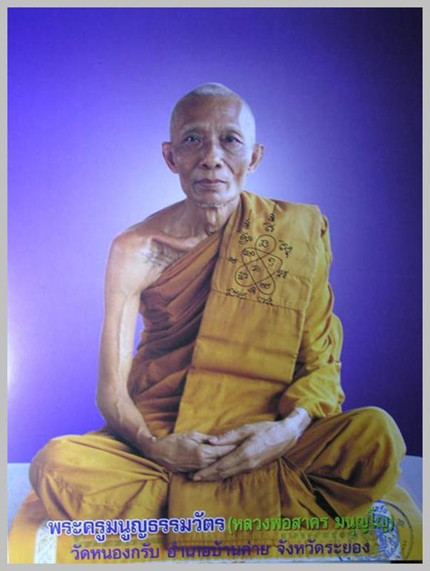 พระยอดขุนพล บ้านค่าย รุ่นแรก หลวงพ่อสาคร วัดหนองกรับ พิมพ์เล็กเนื้อทองแดงแก่ชนวน หมายเลข 5600 กล่อง