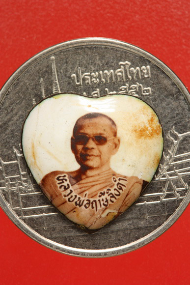 ล็อกเก็ตรูปหัวใจหลวงพ่อฤาษีลิงดำ