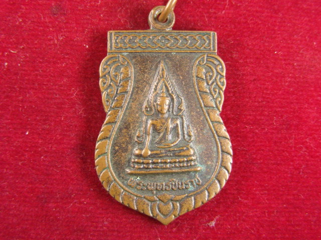 "จ่าสันต์" แดงเคาะเดียว/เหรียญพระพุทธชินราช  ออกวัดสำแล
