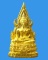 พระสมเด็จองค์ปฐม รุ่น ๕ วัดท่าซุง อุทัยธานี (รหัส 1214)