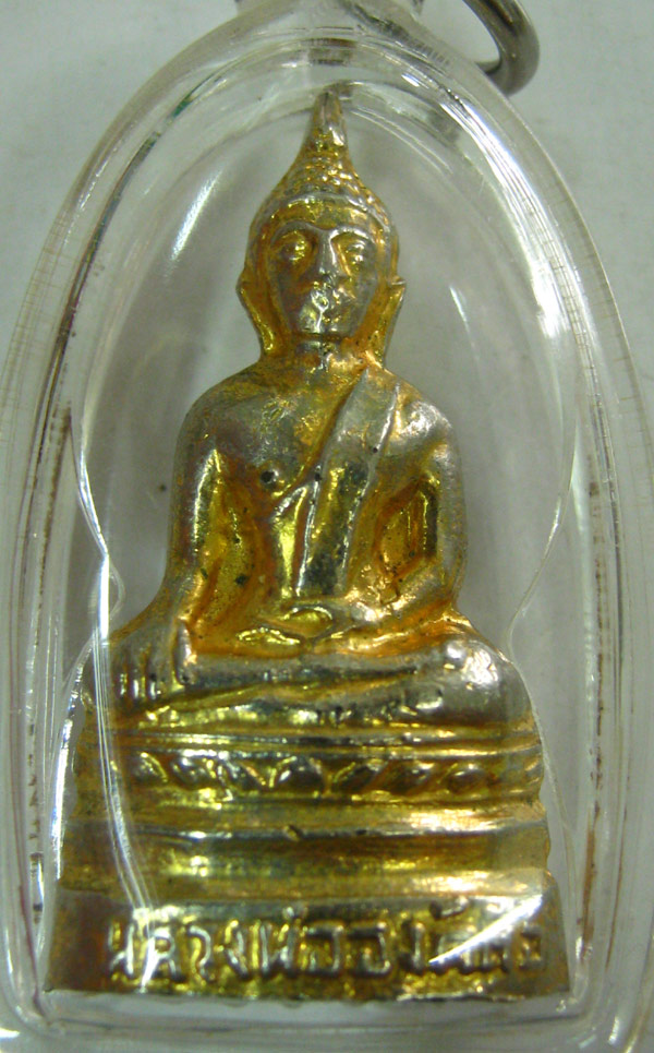หลวงพ่อองค์ตื้อปี17