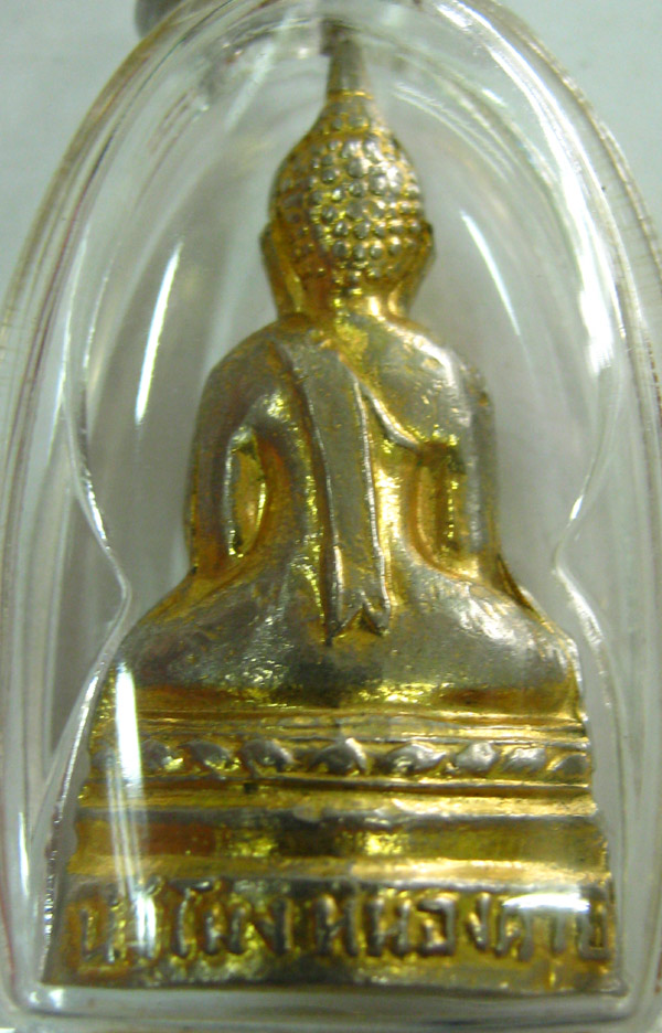 หลวงพ่อองค์ตื้อปี17