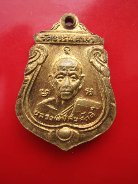**เหรียญเสมาเล็ก หลวงพ่อน้อย วัดธรรมศาลา หลังหลวงพ่อสมศักดิ์ จ.นครปฐม (B-540)**