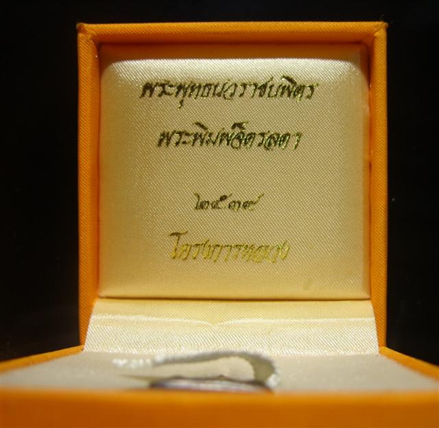 พระพุทธนวราชบพิตร พิมพ์จืตรลดา  โครงการหลวง ปี2539 เนื้อนวโลหะพร้อมกล่อง
