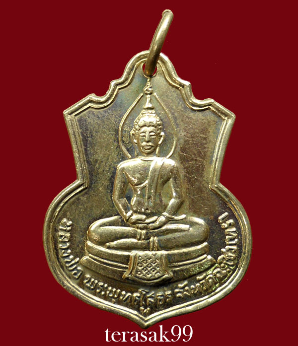 เหรียญหลวงพ่อโสธร หลัง"ภปร." ปี2509 เนื้ออัลปาก้า ราคาเบาๆ (2)