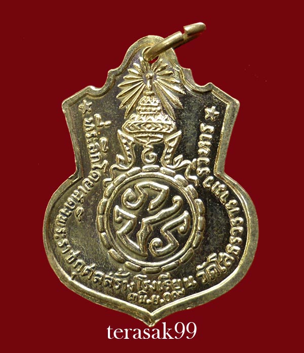 เหรียญหลวงพ่อโสธร หลัง"ภปร." ปี2509 เนื้ออัลปาก้า ราคาเบาๆ (2)