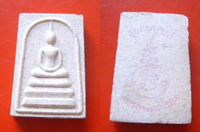 เทศกาลวันแม่ ปิด120 สมเด็จหลังยันต์หมึก ลพ.เมี้ยน วัดโพธิ์กบเจา