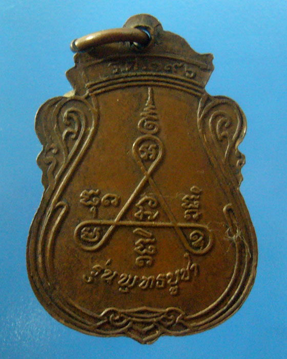 หลวงปู่สิม วัดถ้ำผาปล่อง รุ่นพุทธบูชา ปี๒๕๒๑ (รหัส 1217)