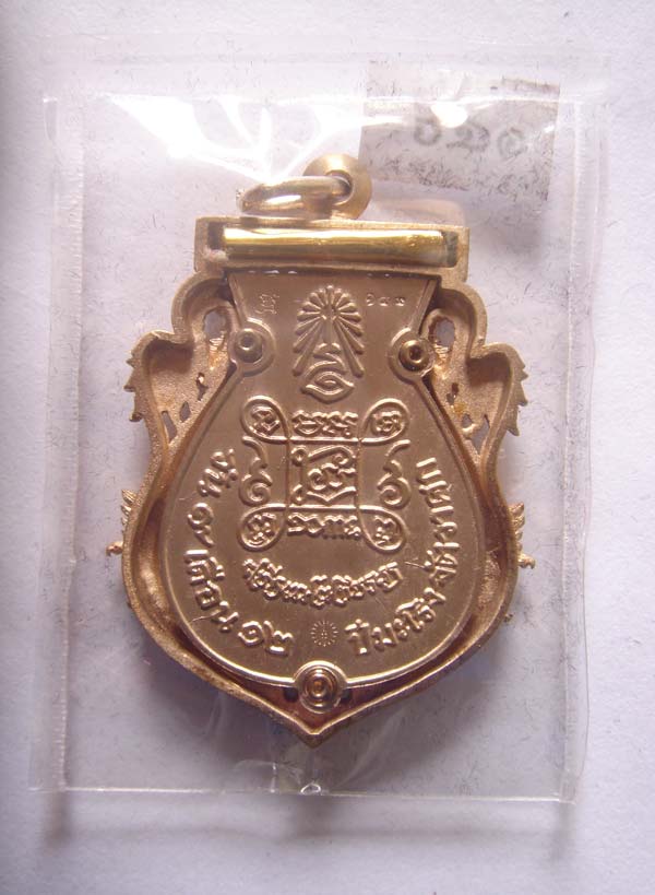 เหรียญเสมาฉลุ รุ่นพุทธปวเรศ เนื้อบอร์นแก่ทองคำ สวยงามครับ องค์นี้ 149