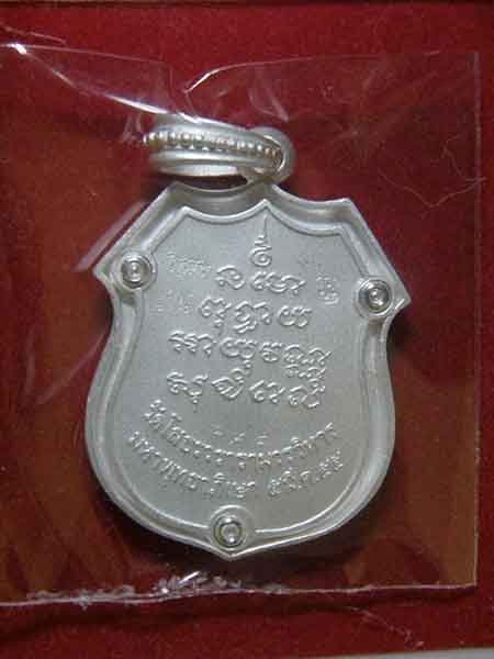 เหรียญฉลุ หลวงพ่อโสธร รุ่นมหามงคลย้อนยุค เนื้อเงิน  เลข 194