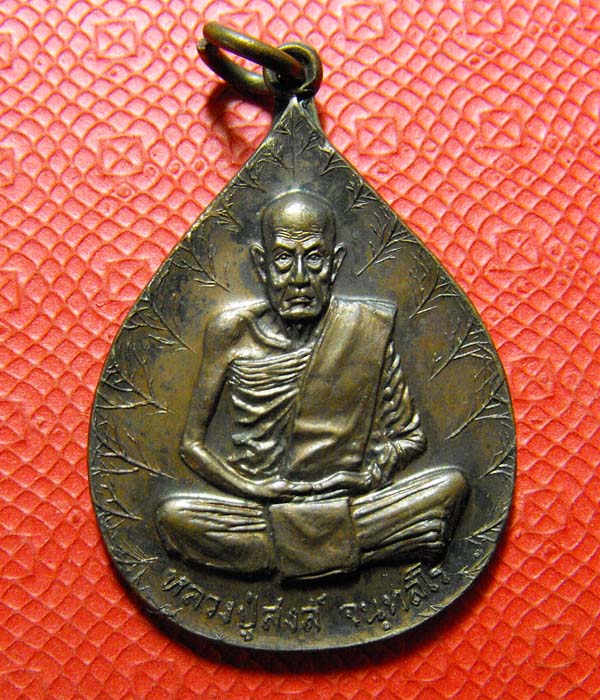 เหรียญไตรมาส หลวงพ่อสงฆ์ วัดเจ้าฟ้าศาลาลอย จ.ชุมพร ปี2520-2521