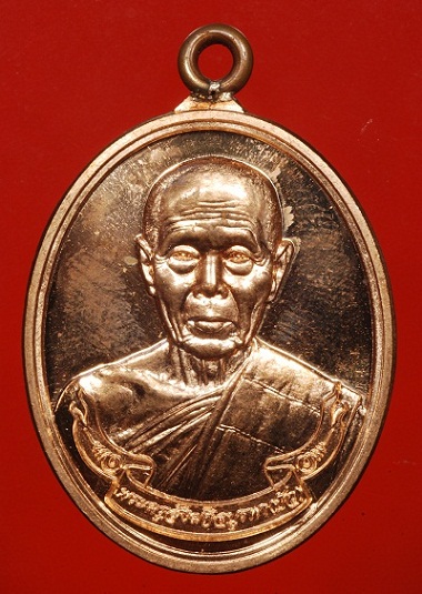 กำลังมา เหรียญห่วงเชื่อม รุ่นสร้างบารมี หลวงปู่บัว ถามโก เนื้อทองแดง หมายเลข ๔๗๐๗ วัดใจ100