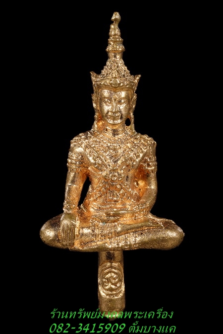 หลวงปู่แผ้ว พระยอดธง เจริญราช เคาะเดียว