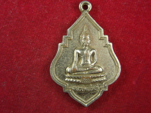 "จ่าสันต์" แดงเคาะเดียว/เหรียญหลวงพ่อใหญ่  วัดสุทธาวาส(ใหม่ตาสุต)  กรุงเทพฯ