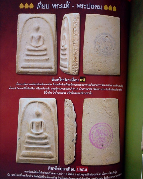 หนังสือ วัดระฆัง 100 ปี หนา 152 หน้า