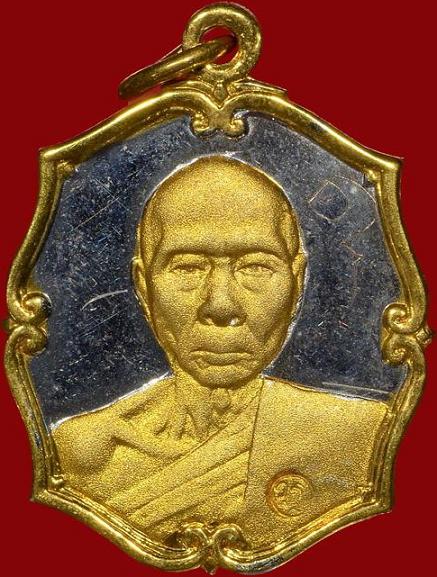 เหรียญหลวงพ่อเพี้ยน รุ่นแรก(สองกษัตริย์+จาร 3 ตัว) ปี 2537 วัดเกริ่นกฐิน จ.ลพบุรี