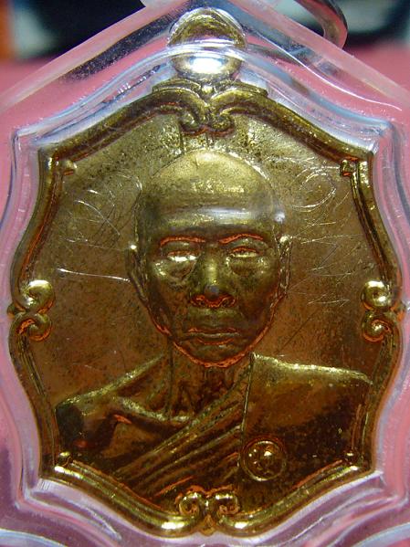 เหรียญหลวงพ่อเพี้ยน รุ่นแรก(กรรมการ+จาร 2 ตัว) ปี 2537 วัดเกริ่นกฐิน จ.ลพบุรี