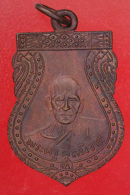 เหรียญหลวงพ่อโม้ วัดสน ปี 2500