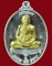 เหรียญเจริญพร (เนื้อเงินหน้าทองคำ หมายเลข 1868) หลวงพ่อเพี้ยน วัดเกริ่นกฐิน จ.ลพบุรี