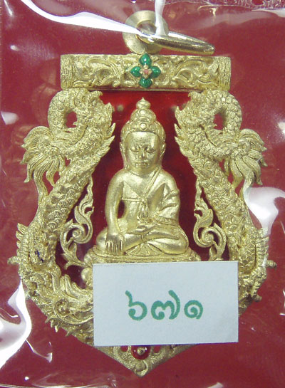เหรียญฉลุปวเรศเนื้อทองระฆังลงยาแดง No. 671