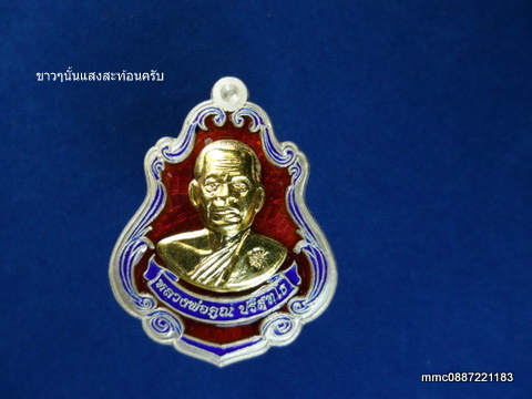 หลวงพ่อคูณปาดตาลวัดใหม่อัมพวัน127