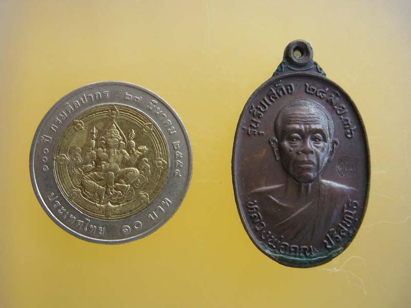 เหรียญ หลวงพ่อคูณ "รุ่นรับเสด็จ" 2536 เริ่มเบาๆ