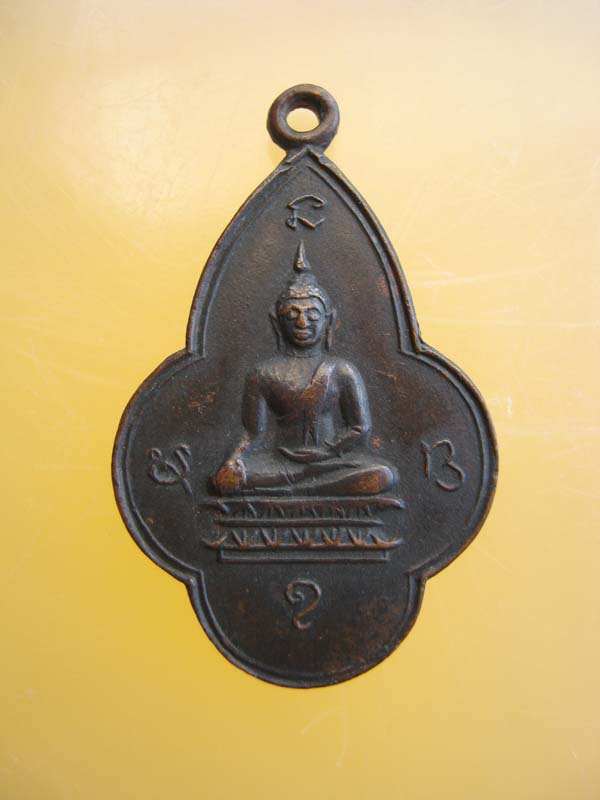 เหรียญงานเทศกาล หลวงพ่อพระไส หนองคาย เริ่มเบาๆ
