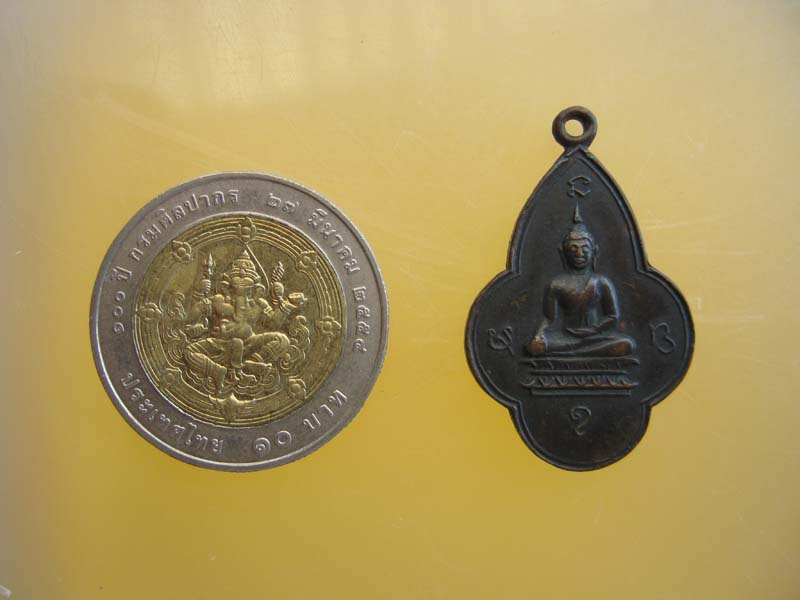 เหรียญงานเทศกาล หลวงพ่อพระไส หนองคาย เริ่มเบาๆ