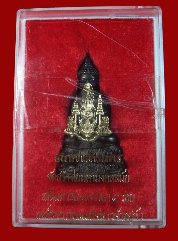 @(เนื้อนวะ) พระกริ่งปรมาภรณ์พุทธปัญญา (พระกริ่งศรีนคร 2) (พระบาทสมเด็จพระเจ้าอยู่หัวพระชนมายุครบ5 รอ
