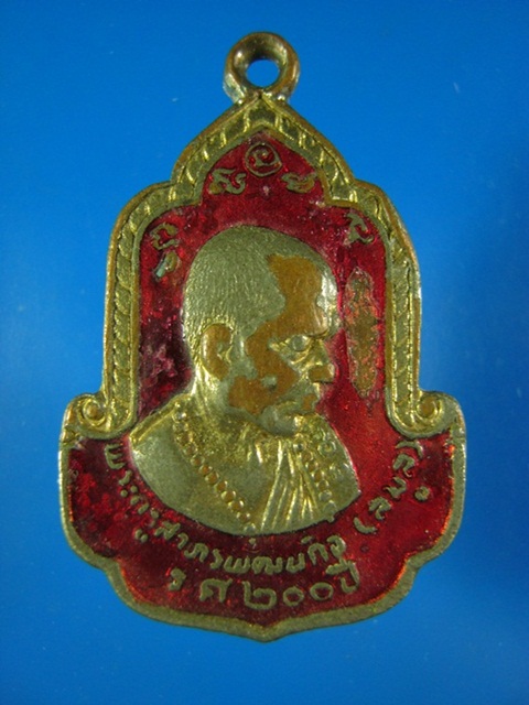 เหรียญลงยาพระครูสาครพัฒนกิจ (ลมูล) ร.ส.200ปี เลื่อนสมณศักดิ์ วัดเสด็จ ปทุมธานี 2525 **20**