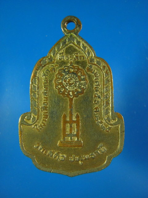 เหรียญลงยาพระครูสาครพัฒนกิจ (ลมูล) ร.ส.200ปี เลื่อนสมณศักดิ์ วัดเสด็จ ปทุมธานี 2525 **20**