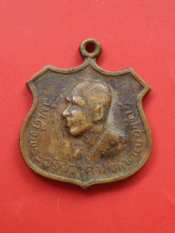 เหรียญสมเด็จพระสังฆราช (จวน) อุฎฐายี ออกที่วัดโกมุทรัตนาราม อ่างศิลา ชลบุรี