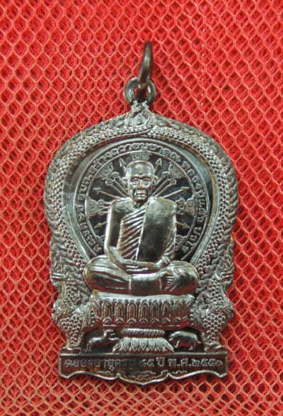 เหรียญหลวงปู่ แผ้ว ฉลองอายุ 85 ปี เนื้อทองเเดง ปี 51
