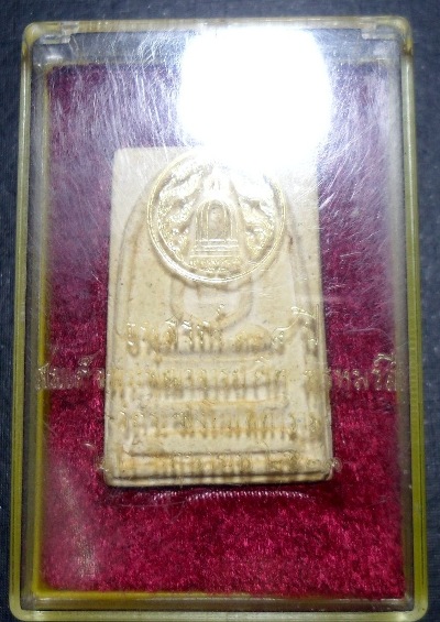 สมเด็จวัดระฆัง รุ่น 118 ปี พิมพ์ใหญ่