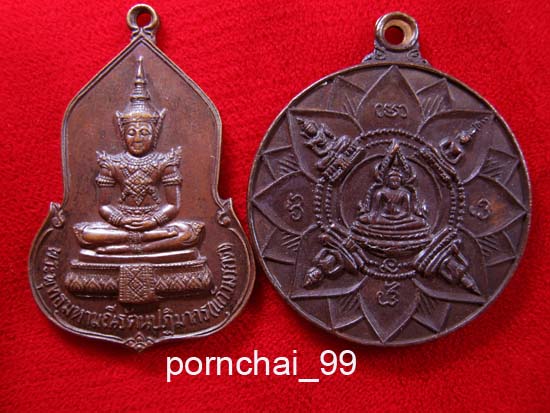 เหรียญพระปัญจะพุทธามหามงคล+เหรียญพระแก้วมรกต 2เหรียญเคาะเดียว