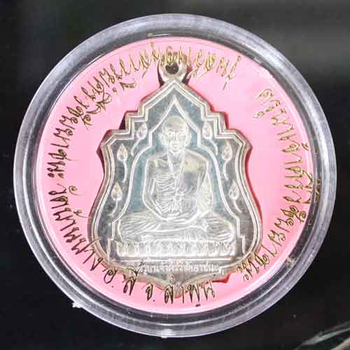 ครูบาศรีวิชัยยาชนะ ปี 39