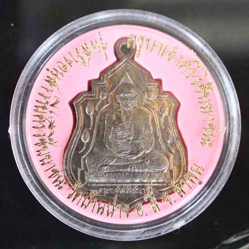 ครูบาศรีวิชัยยาชนะ ปี 39