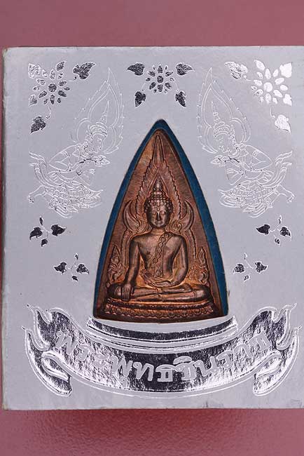 เหรียญแม่ พระพุทธชินราช พร้อมกล่องเดิม
