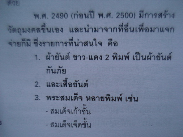 สมเด็จหลวงพ่อท้วมหลวงปู่อินทร์วัดเขาโบสถ์บางสะพานประจวบคีรีขันธ์ปี2500ผงสมเด็จเก่าพิมพ์เกศไชโยอกร่อง