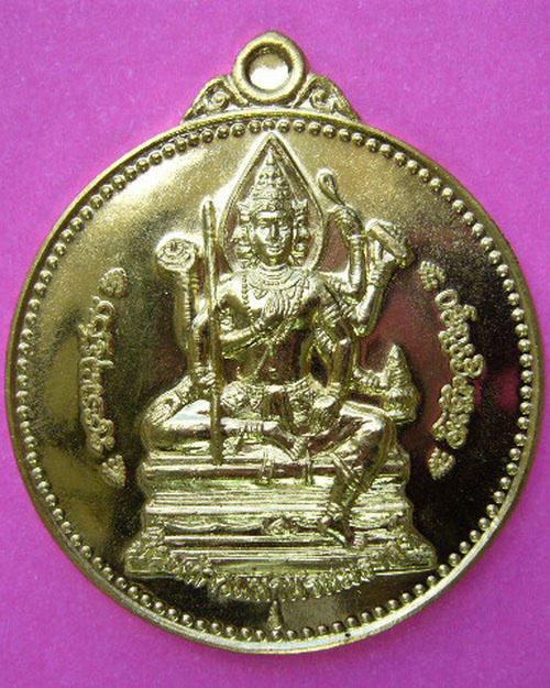 เหรียญจักรเพชร 55 วัดบรมสถล ( วัดดอน ) เนื้อทองเทวฤทธิ์ ปี 54 no. 5294 