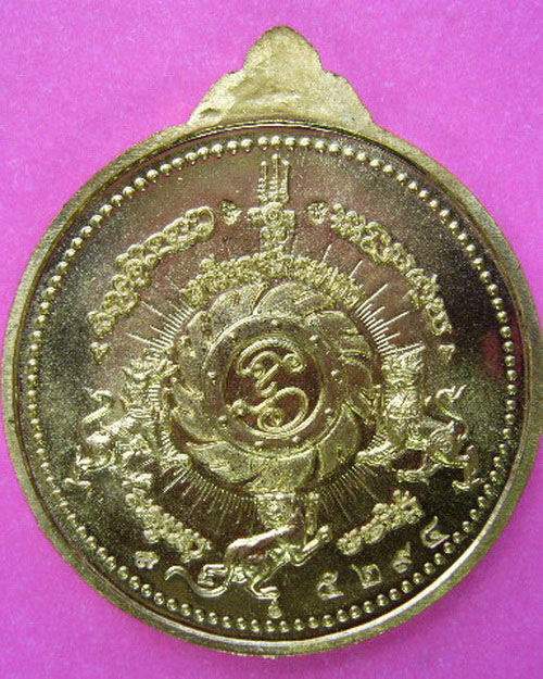 เหรียญจักรเพชร 55 วัดบรมสถล ( วัดดอน ) เนื้อทองเทวฤทธิ์ ปี 54 no. 5294 