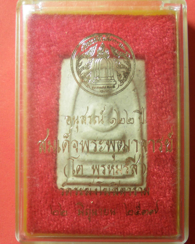 122  ปีวัดระฆังพิมพ์ใหญ่(((((เคาะเดียว)))))