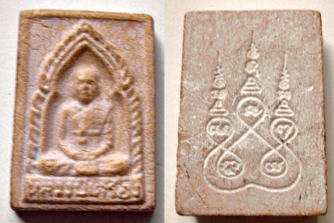 เทศกาลวันแม่ ปิด120 พระผงรูปเหมือน ลป.เครื่อง วัดสระกำแพงใหญ่