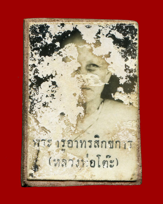 ถูกสุด สะดุดใจ...พระสมเด็จ 9 ชั้นหลังรูปถ่ายหลวงพ่อโต๊ะ วัดสระเกษ จ.อ่างทอง ปี 2512 เนื้อผง นิยม สวย