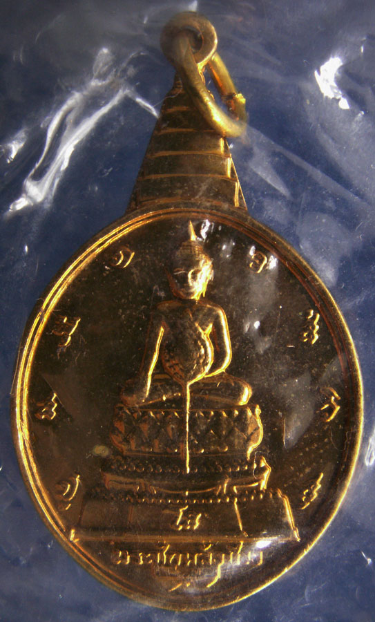 สวยกริ๊บ...ซองเดิม...เหรียญพระชัยหลังช้าง หลัง สก. ครบ 5 รอบ พ.ศ. 2535 พิธีใหญ่ หายากกว่า หลัง ภปร.(