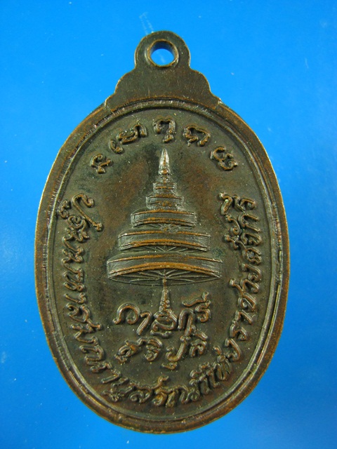 สมเด็จพระมหาสมณเจ้ากรมพระปรมานุชิตชิโนรส **20**