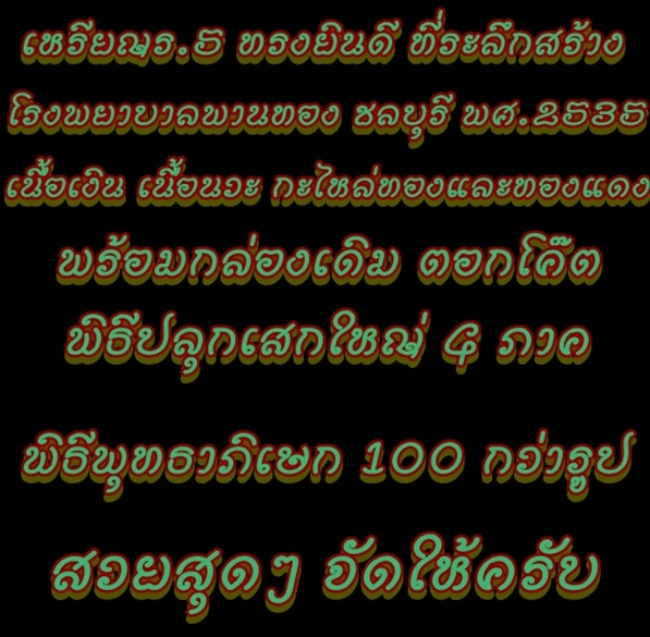 @@@...เหรียญ ร 5 ทรงยินดี เนื้อเงิน นวะ กะไหล่ทอง ทองแดง พร้อมกล่องเดิมสวยๆ ...@@@